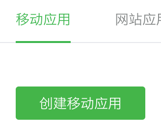 應用程式標籤